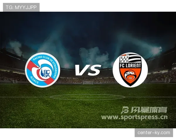 斯特拉斯堡主场三比一取胜终结里昂十三场不败